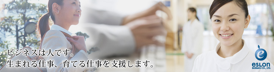 関連事業のご紹介です